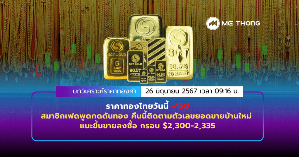 บทวิเคราะห์ (23)